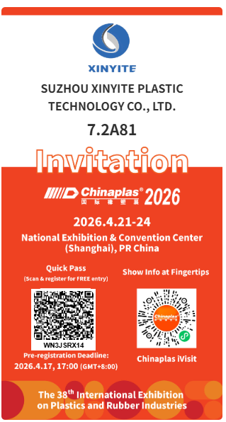 Xinyite Plastic présentera des plastiques modifiés haute performance au CHINAPLAS 2026 (Shanghai)